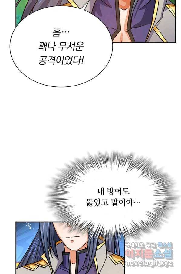 신무천존 118화 4