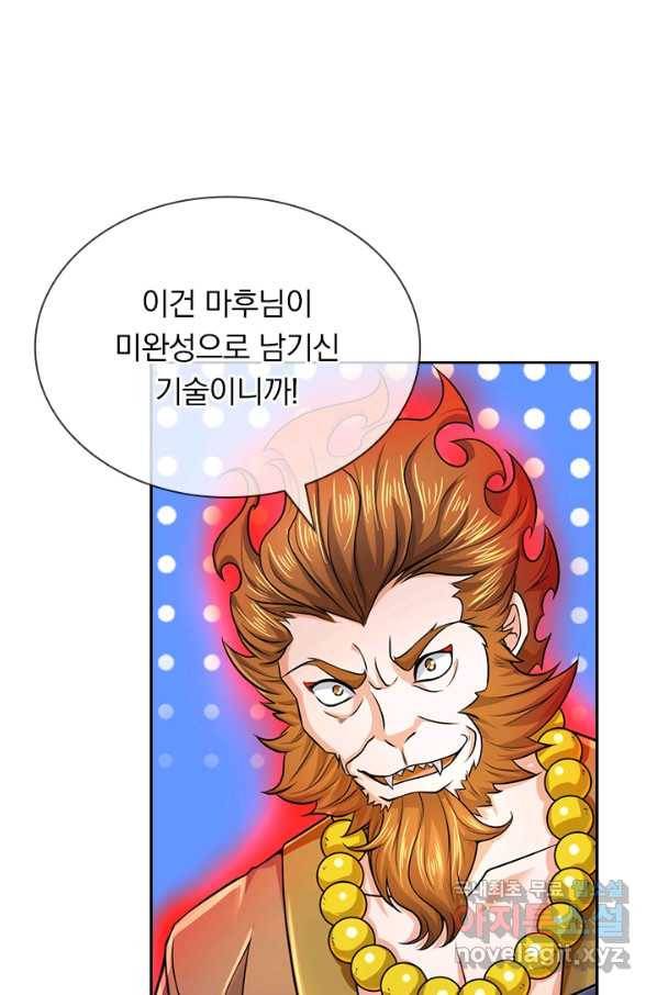 신무천존 118화 7