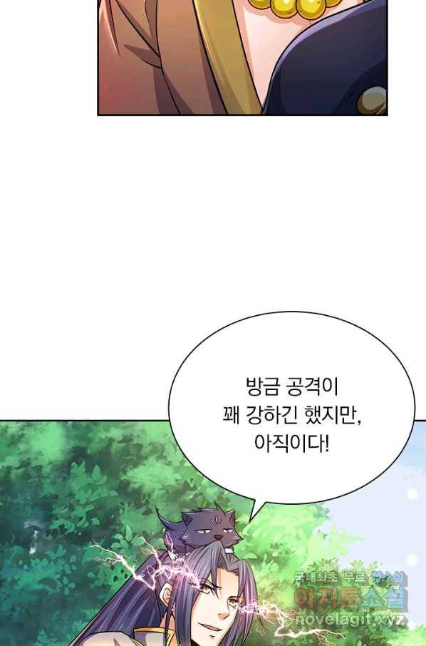 신무천존 118화 8