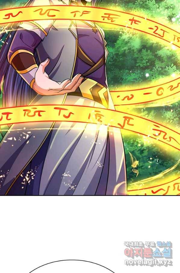 신무천존 118화 9