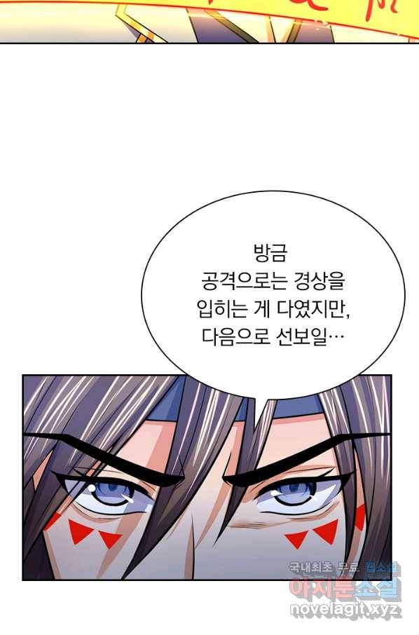 신무천존 118화 11