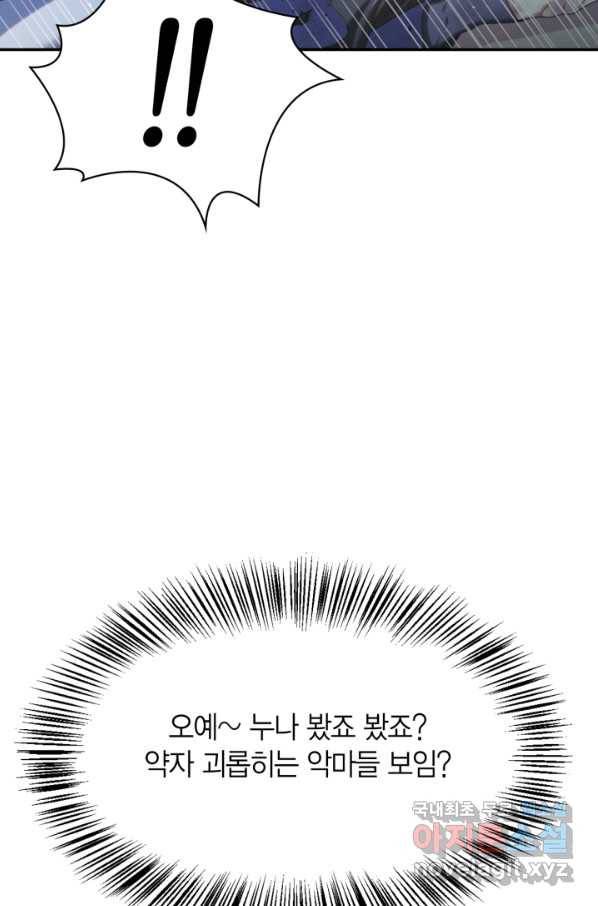 회귀자 사용설명서 48화 10