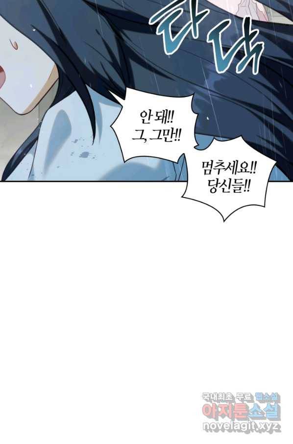 회귀자 사용설명서 48화 12