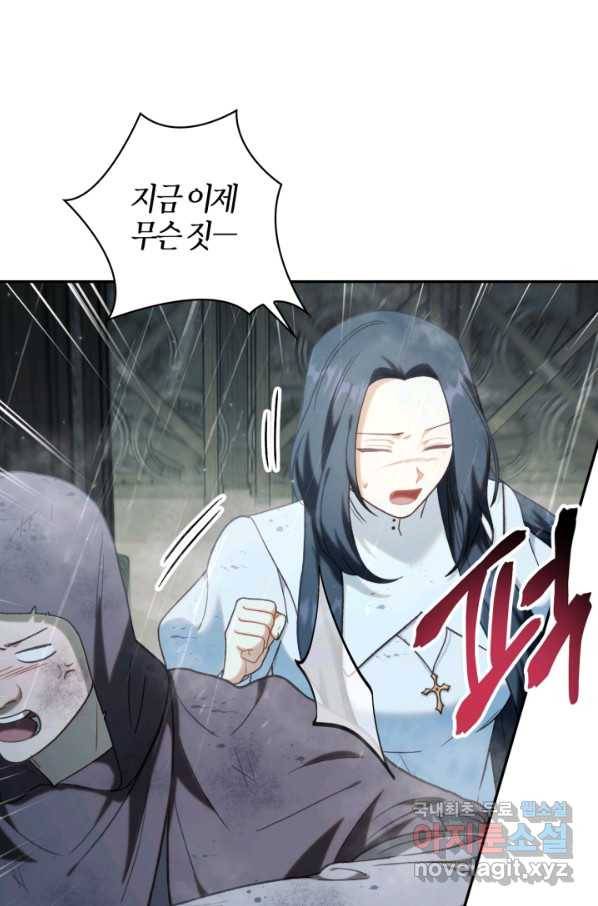 회귀자 사용설명서 48화 13