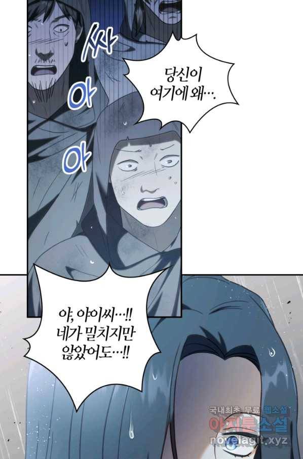 회귀자 사용설명서 48화 20