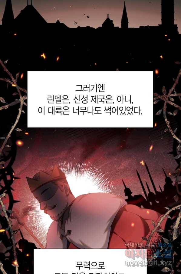 회귀자 사용설명서 48화 26