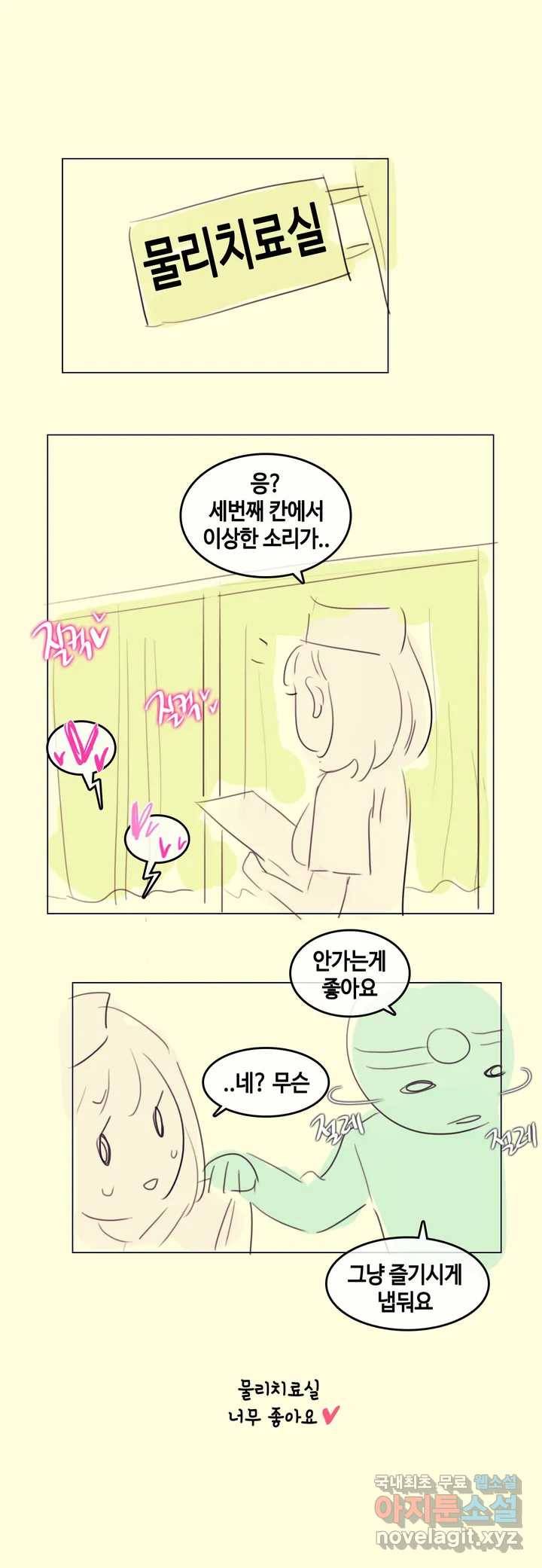 일상생활 가능하세요? 휴재공지 3
