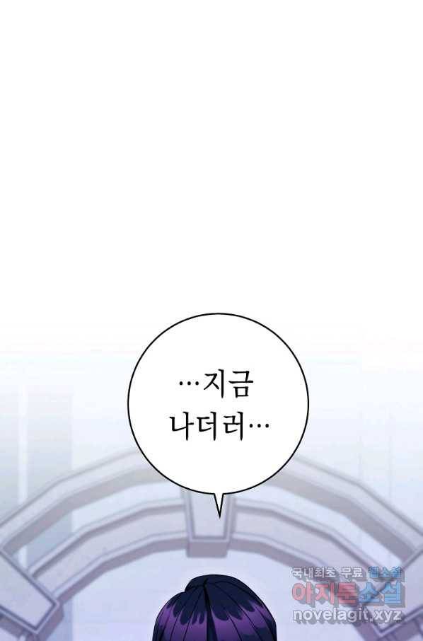 해골병사는 던전을 지키지 못했다 194화 1