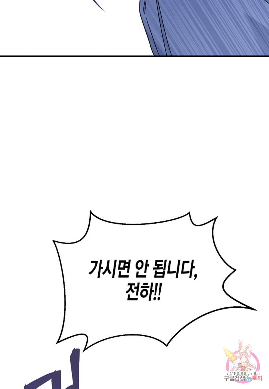 영원한 계약 28화 13