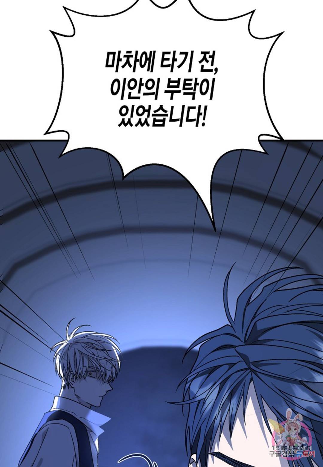 영원한 계약 28화 15