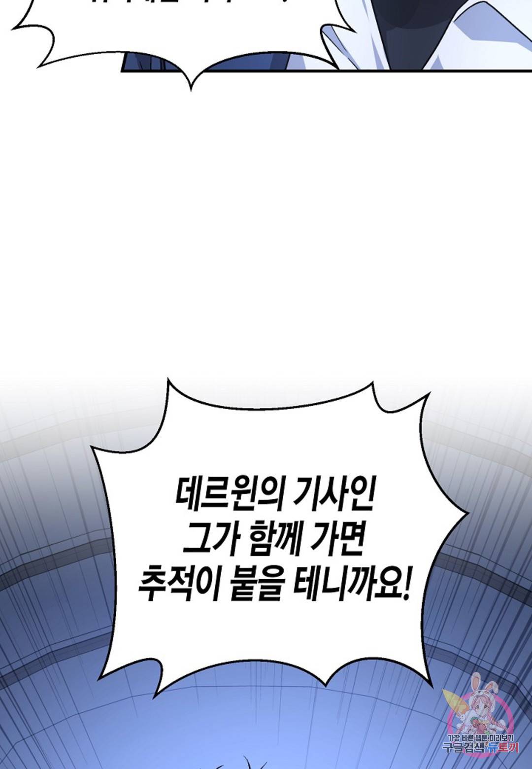 영원한 계약 28화 19
