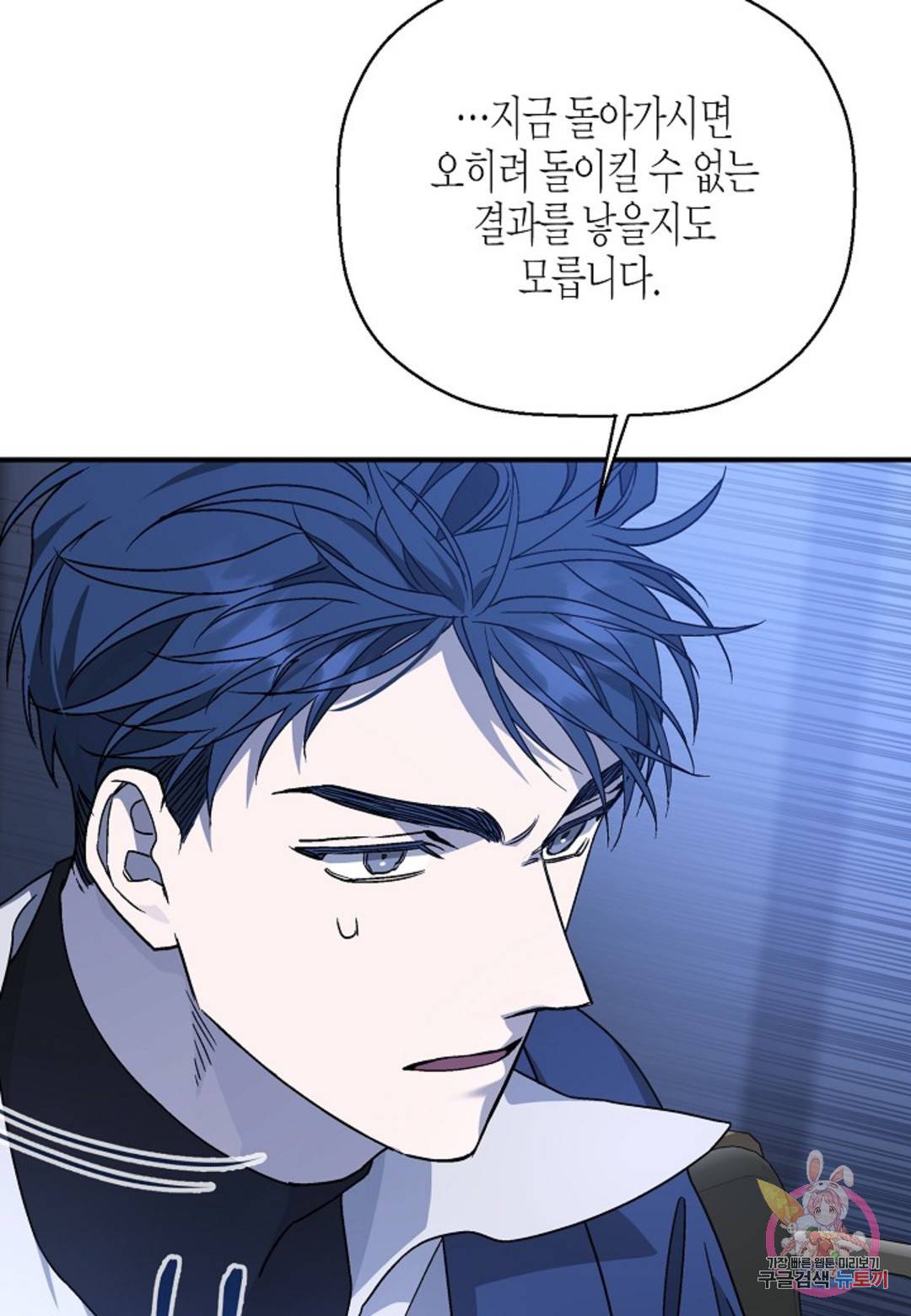 영원한 계약 28화 22