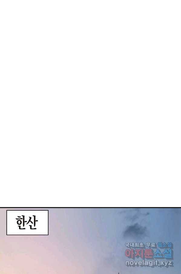 낭선기환담 68화 1