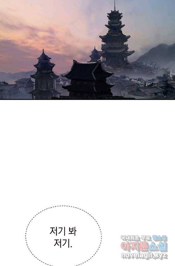 낭선기환담 68화 2
