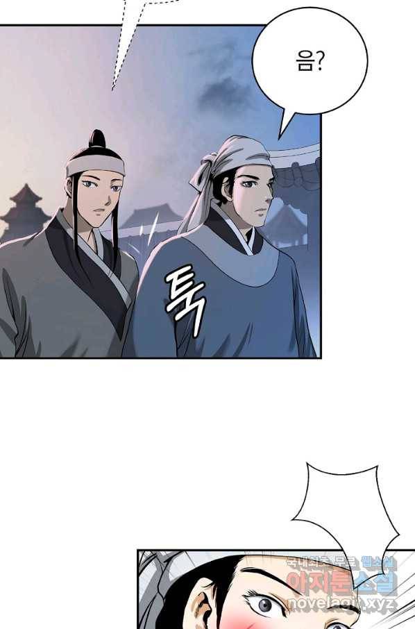 낭선기환담 68화 3