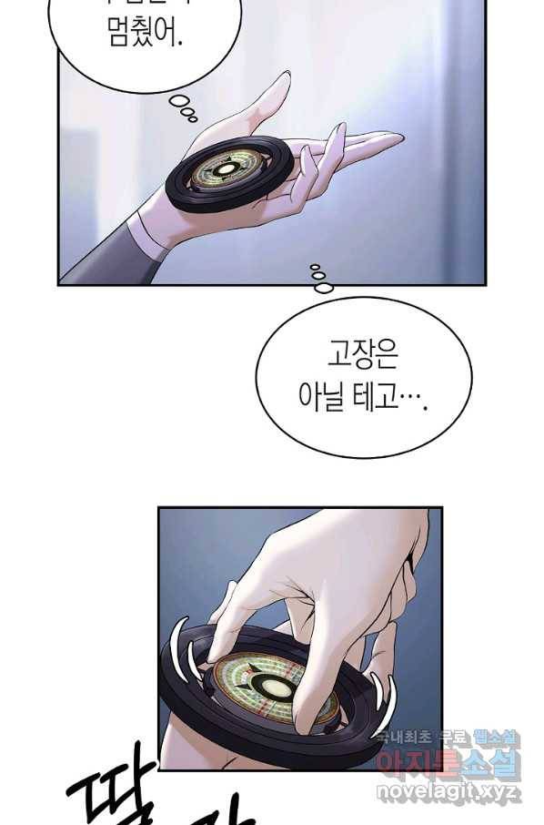 낭선기환담 68화 8