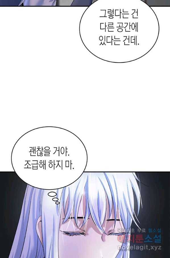 낭선기환담 68화 10