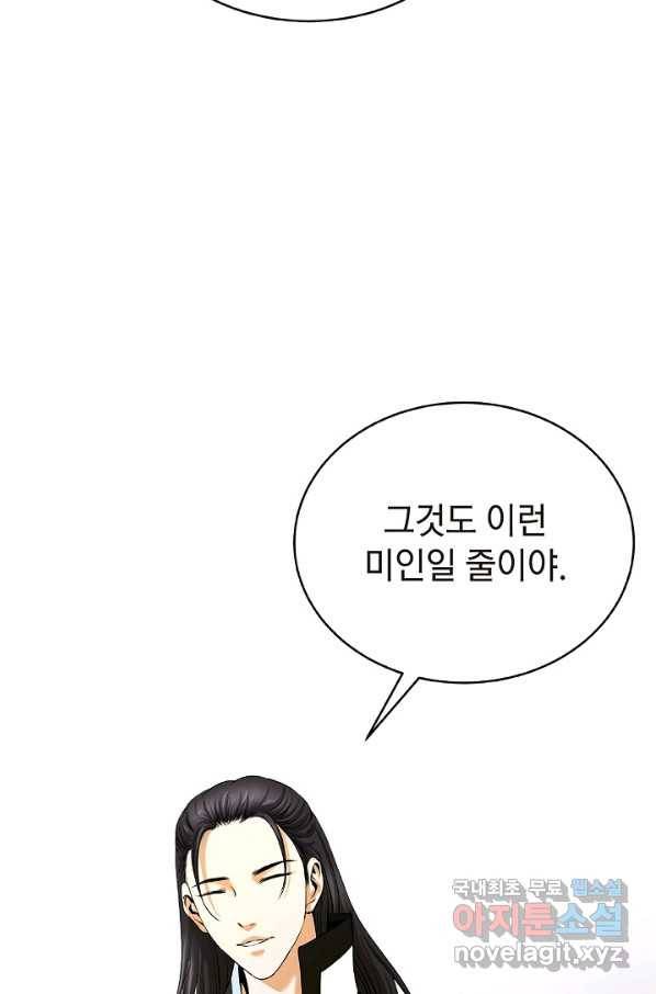 낭선기환담 68화 12