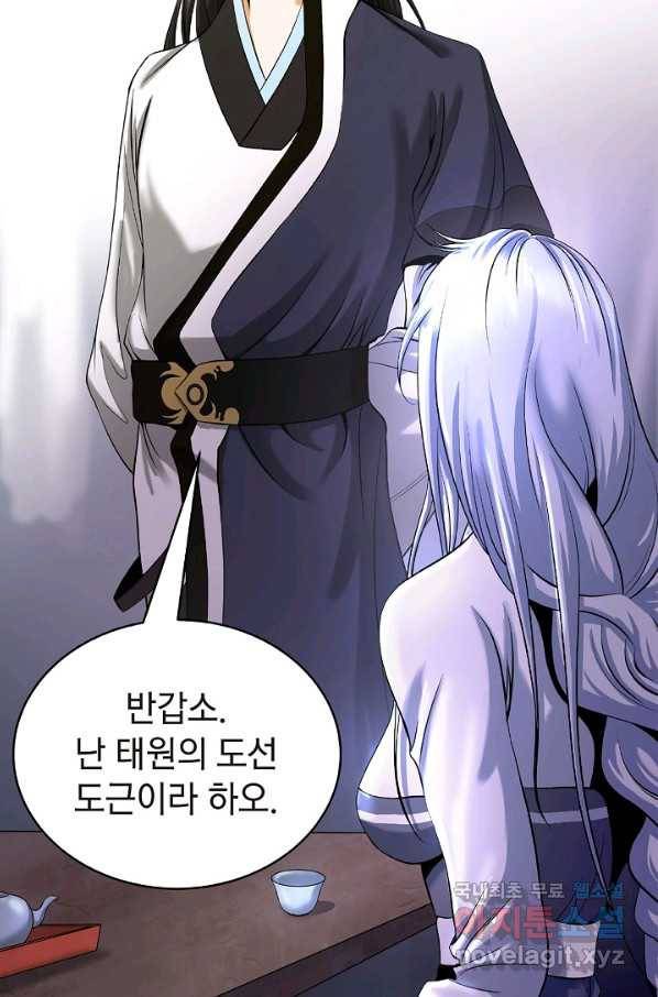 낭선기환담 68화 13