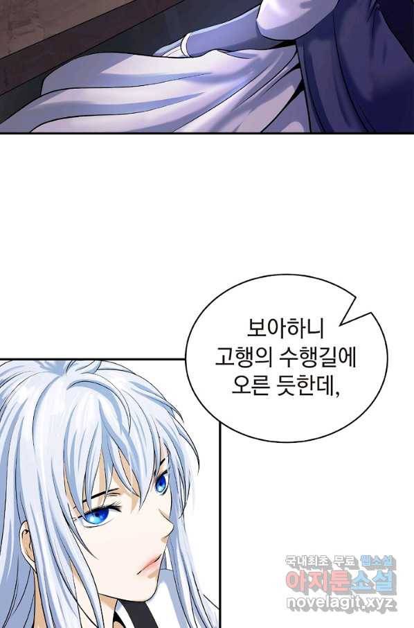 낭선기환담 68화 14