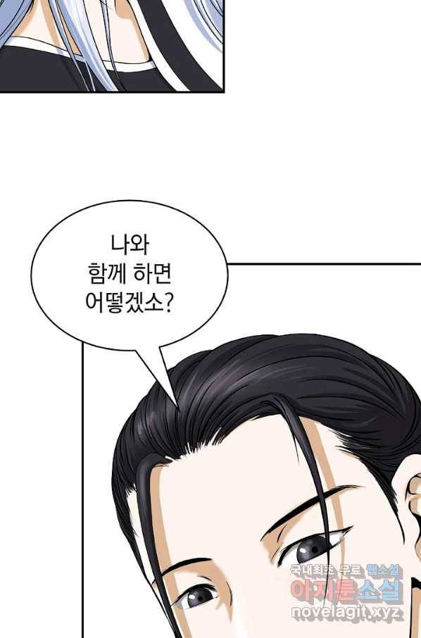 낭선기환담 68화 15