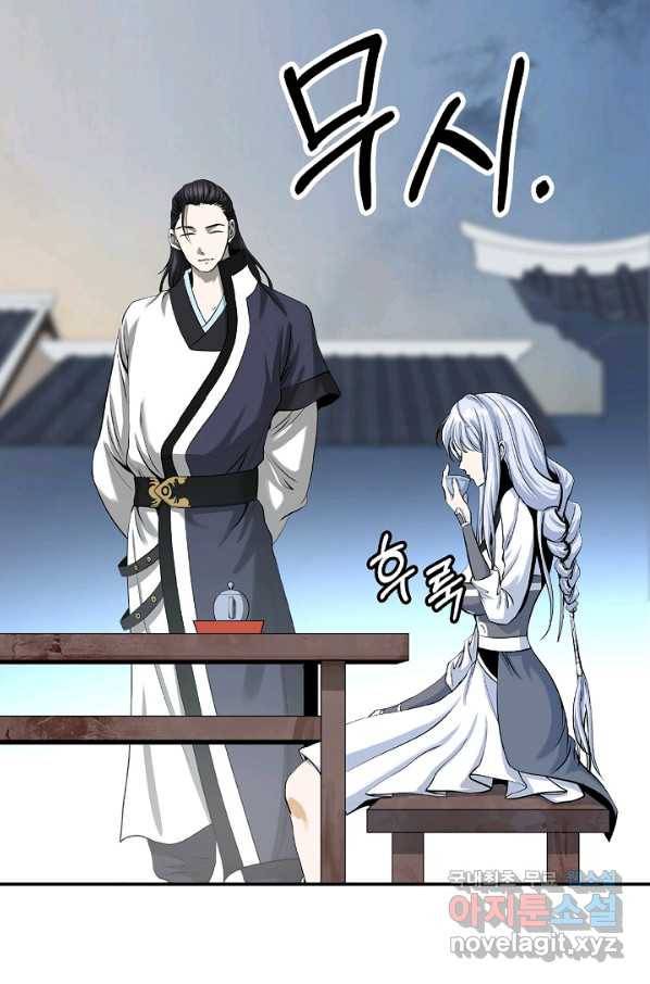 낭선기환담 68화 17