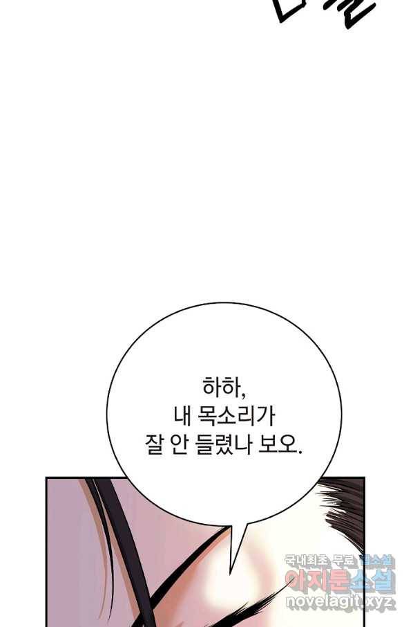 낭선기환담 68화 20