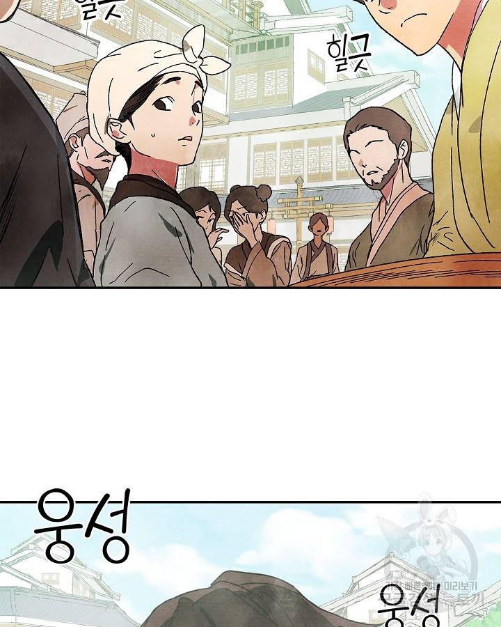 무신귀환록 1화 4