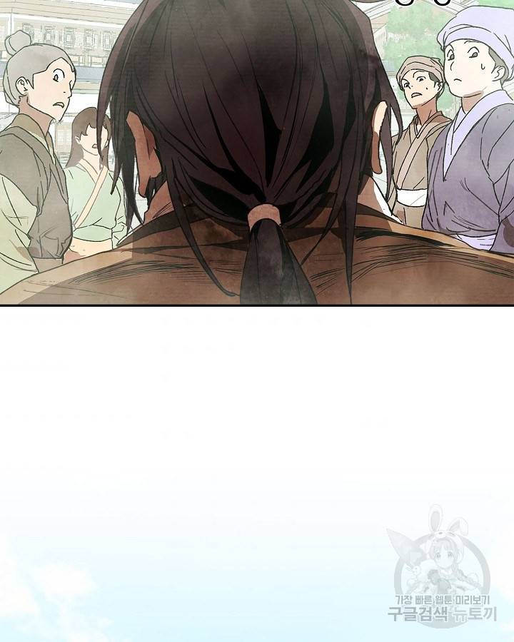 무신귀환록 1화 5