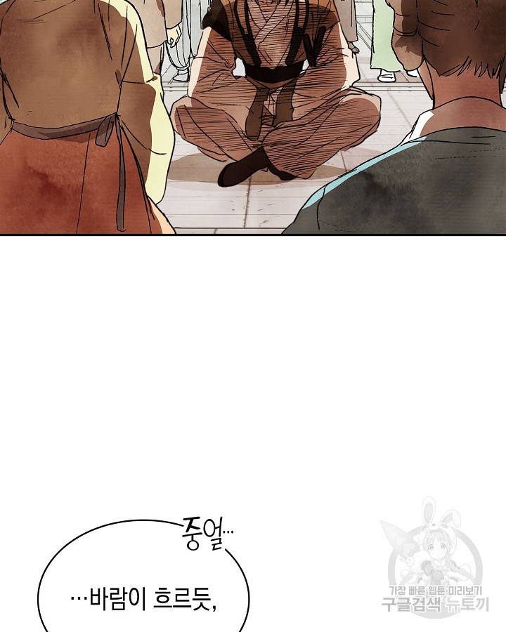 무신귀환록 1화 7