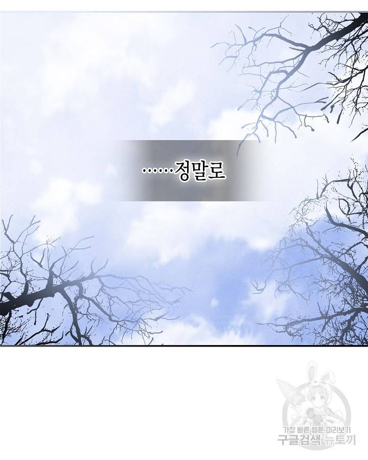 무신귀환록 1화 11
