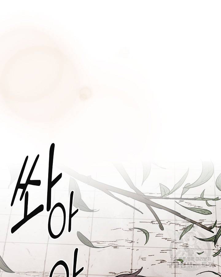 무신귀환록 1화 12