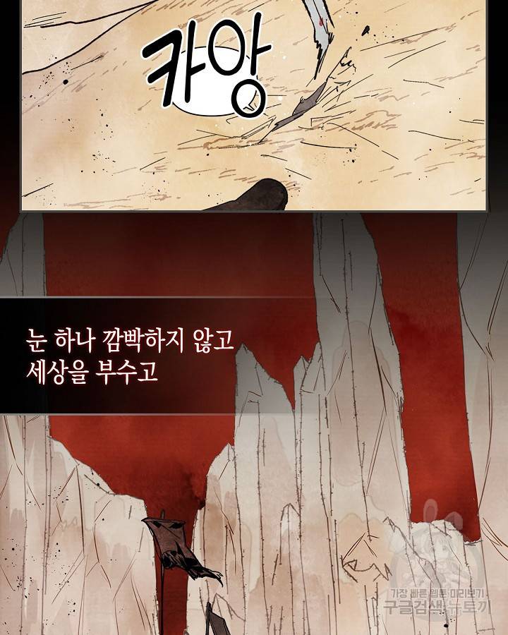 무신귀환록 1화 20