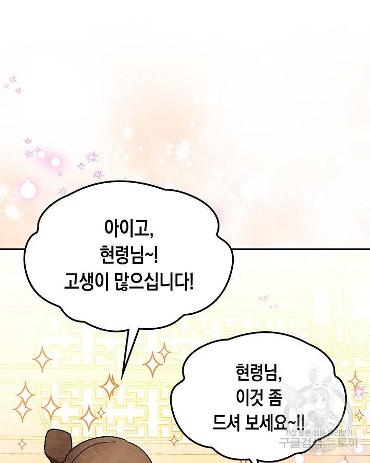 무신귀환록 8화 2