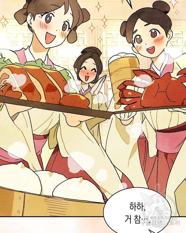 무신귀환록 8화 3