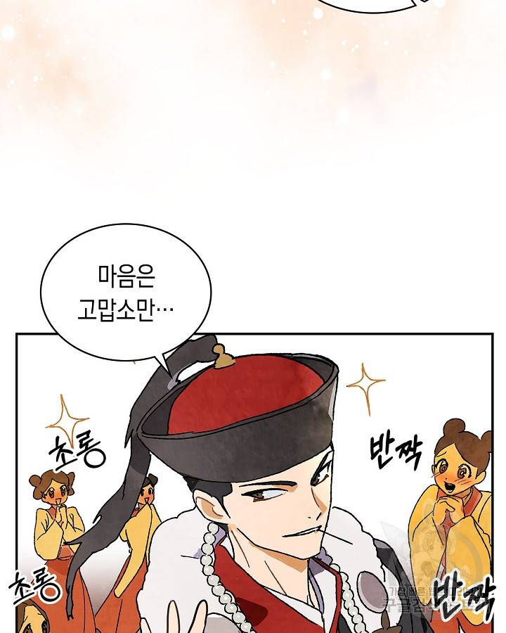 무신귀환록 8화 4