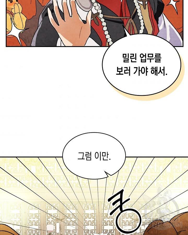 무신귀환록 8화 5