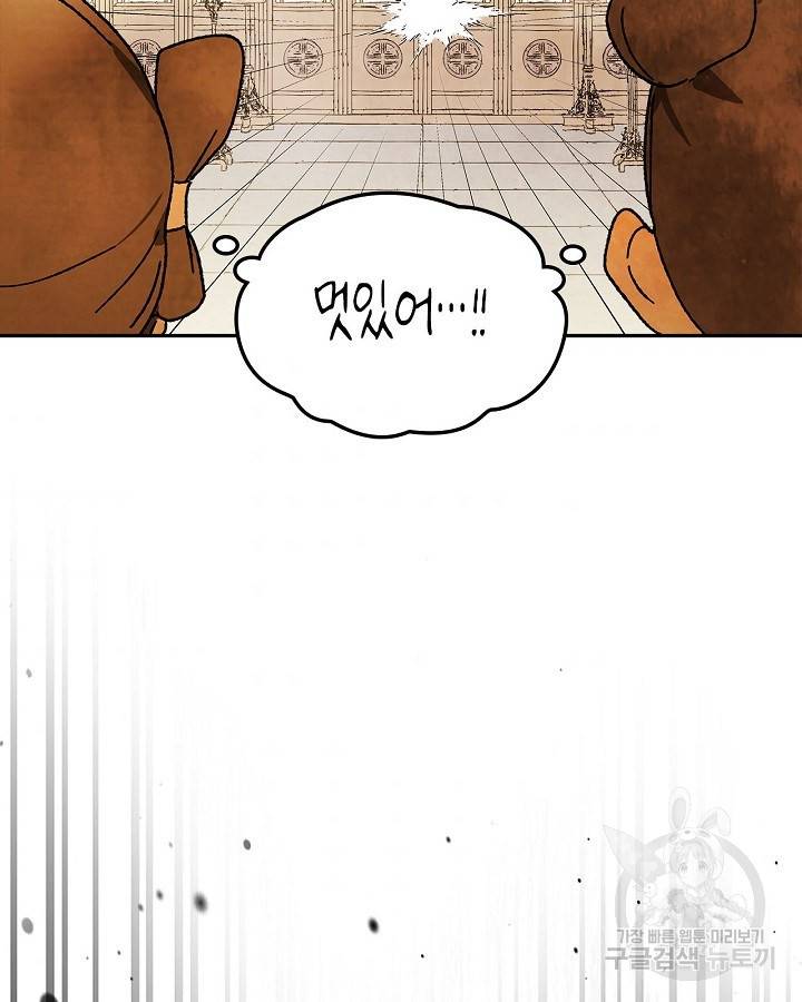 무신귀환록 8화 6