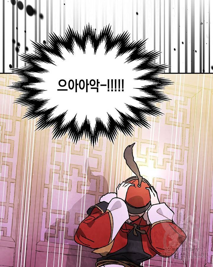 무신귀환록 8화 7