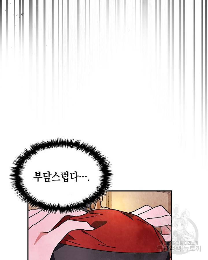 무신귀환록 8화 9