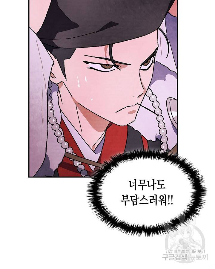 무신귀환록 8화 10