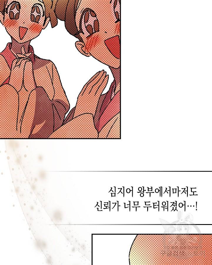 무신귀환록 8화 13