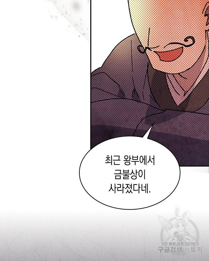 무신귀환록 8화 14
