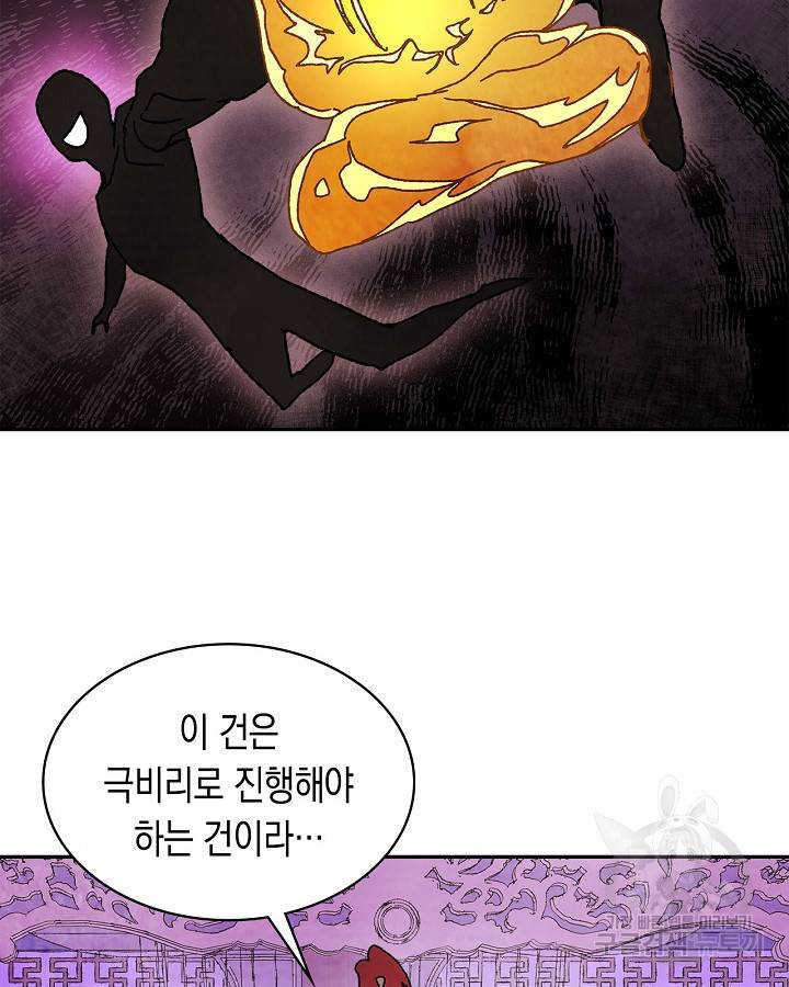 무신귀환록 8화 16