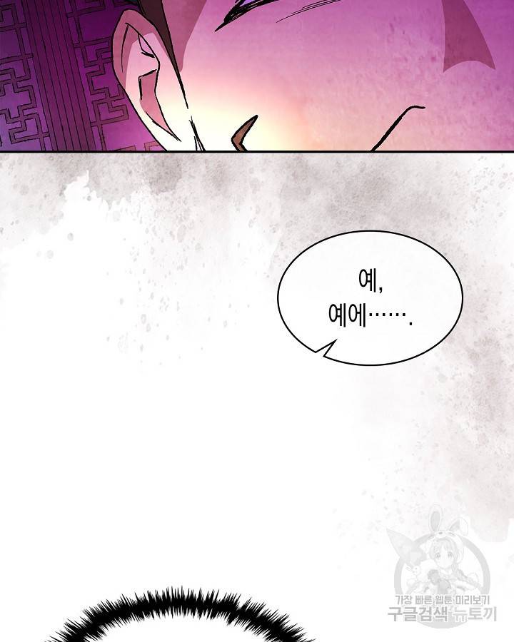 무신귀환록 8화 20