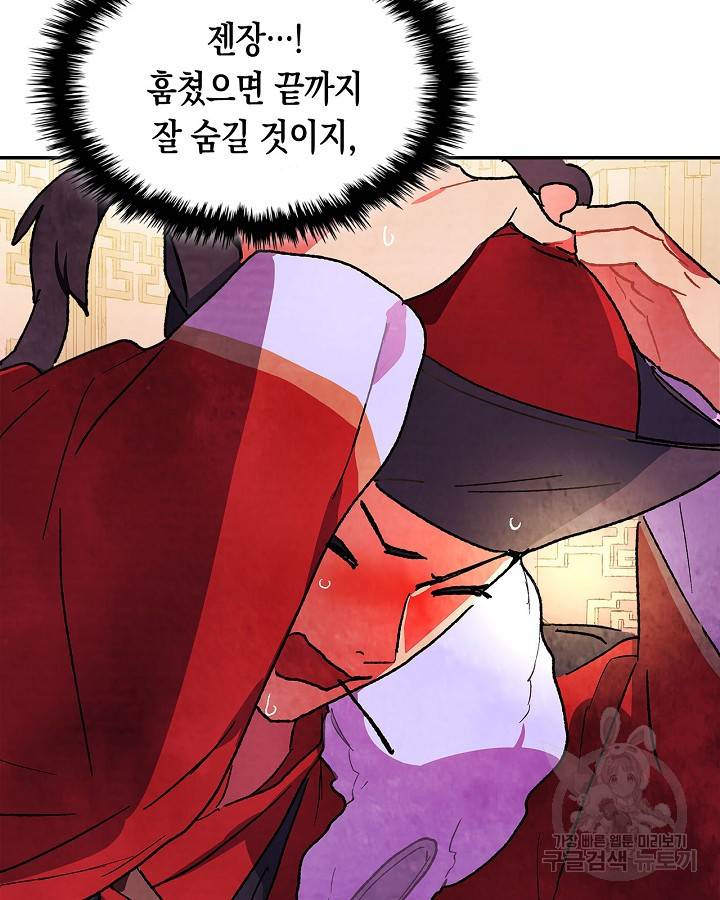 무신귀환록 8화 21