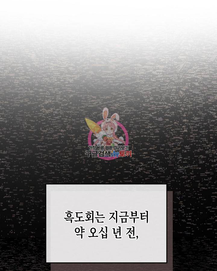 무신귀환록 15화 1