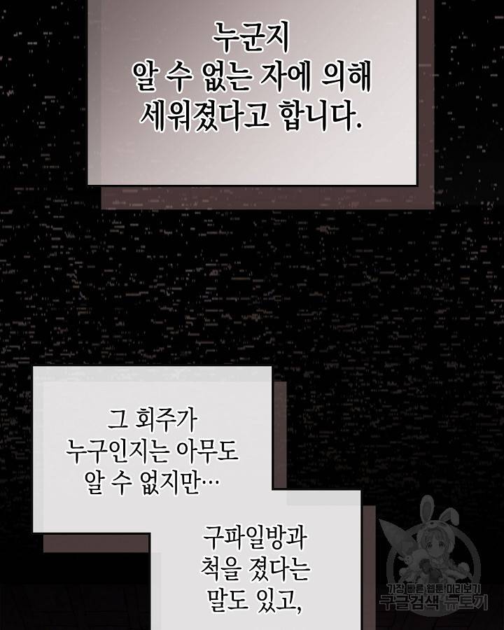 무신귀환록 15화 4