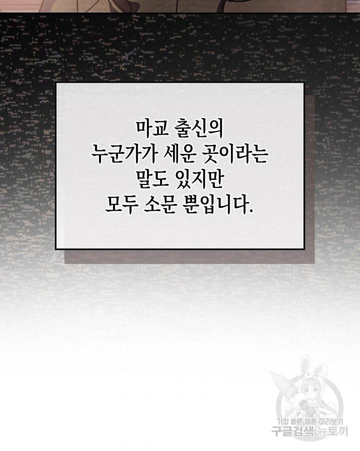 무신귀환록 15화 6