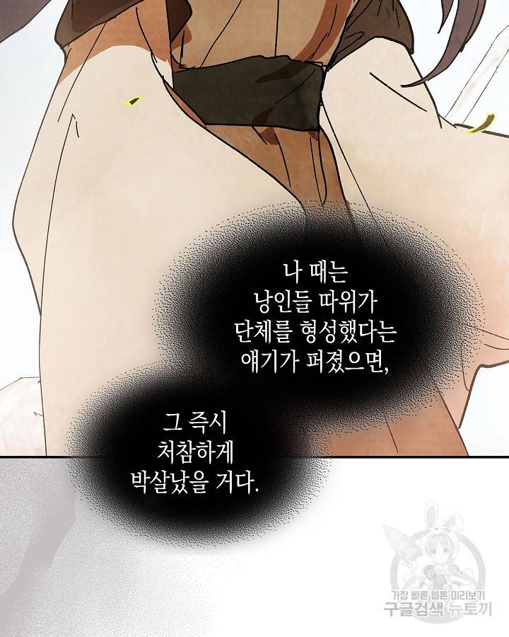 무신귀환록 15화 17